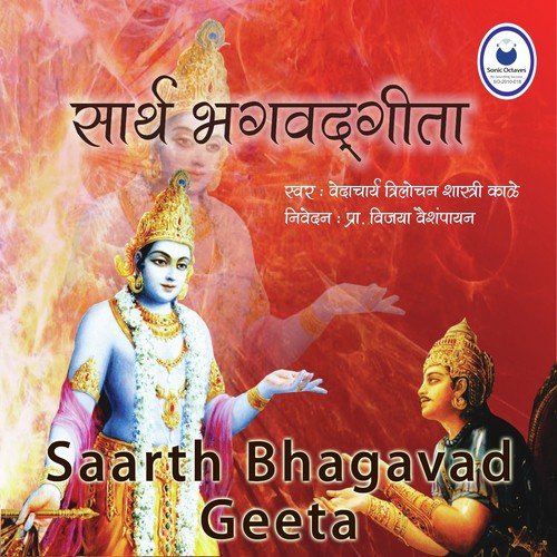 Saarth Bhagavad Geeta - Adhyay 09 by Rajendra Vaishmpayan, Shilpa Vaidy - Download on PagalFree