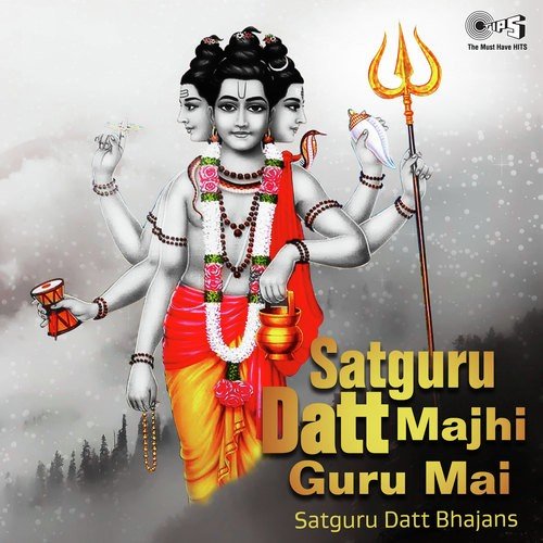 Chala Re Jau Datta La Pahu by Various Artists - Download on PagalFree