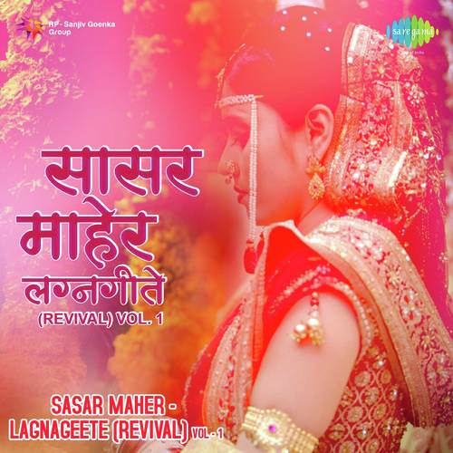 Lek Sasari Nighe by Krishna Shinde - Download on PagalFree
