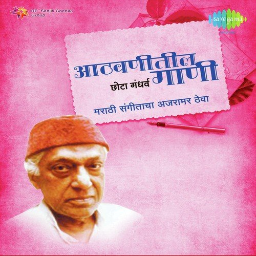 Saudharyacha Bhar Jwanicha by Chhota Gandharva - Download on PagalFree