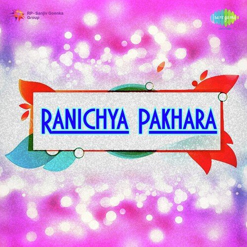 Ye Ga Ramachya by Lata Mangeshkar - Download on PagalFree
