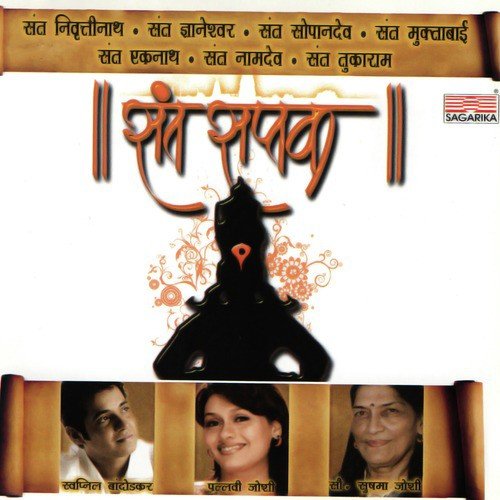 Adinath Umabij by Swapnil Bandodkar, Pallavi Joshi - Download on PagalFree