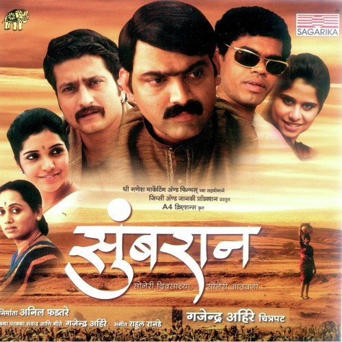Rutu Yetil Jatil by Various Artists - Download on PagalFree