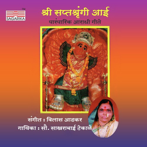 Majhi Garibi by Sakharabai Tekale - Download on PagalFree