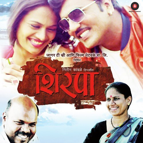 Shivu Kuthe Kuthe by Atul-Rahul, Bhaskar Dabherao - Download on PagalFree