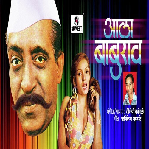 Aapala Bhau by Aditya Ramkumar - Download on PagalFree