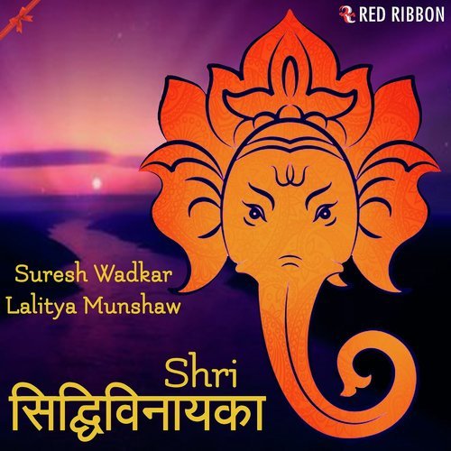 Om Ganeshaye Namah - Mantra by Lalitya Munshaw, Suresh Wadkar - Download on PagalFree