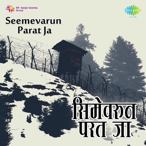 Tya Shabdala Arth by Vasant Desai - Download on PagalFree