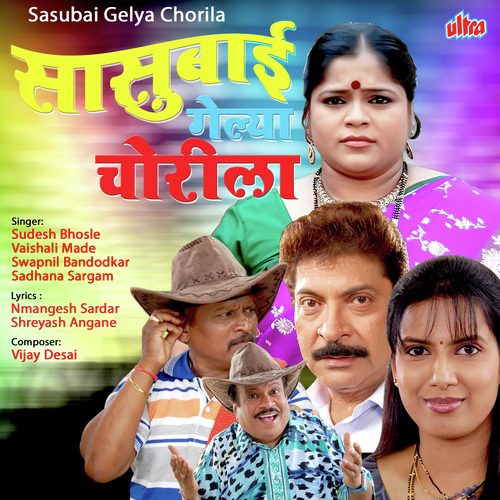 Sutradhar Tu Vishwacha by Vijay Desai - Download on PagalFree