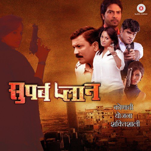 Mere Husn Ka Nasha by Kashi - Richard, Madhu Krishna, Rajendra Vaishmpayan, Vinayak Bhokre, Yuvraj, M - Download on PagalFree