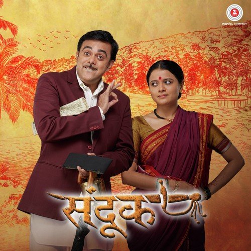 Chand Tu Nabhatla by Atul Kale - Download on PagalFree