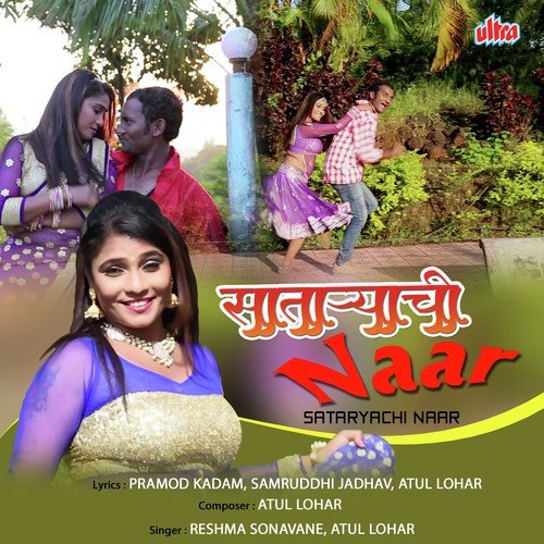 Sangu Kasa Aaila by Reshma Sonawane, Atul Lohar - Download on PagalFree