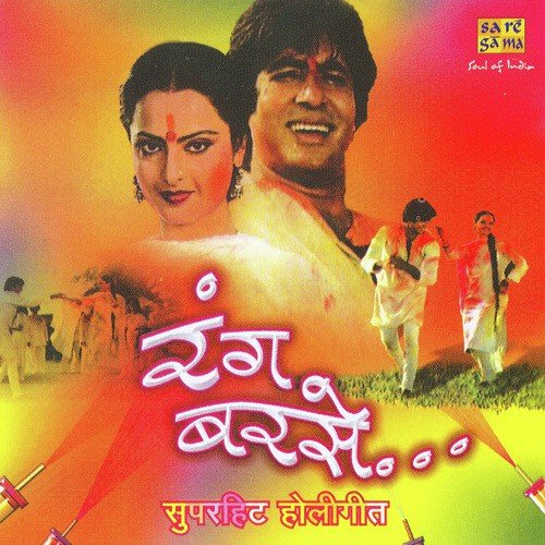 Neela Pila Hara Gulabi by Various Artists - Download on PagalFree