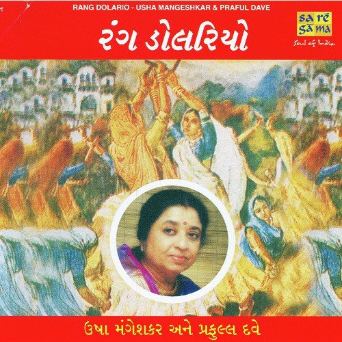 Tame Jhuthda Na Bolo Bhajan by Usha Mangeshkar - Download on PagalFree