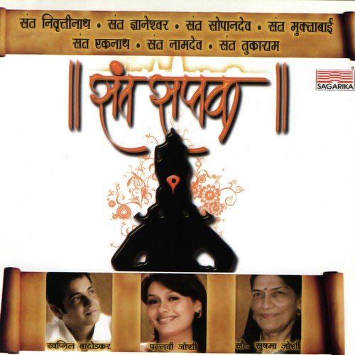 Aaprup Hari by Swapnil Bandodkar - Download on PagalFree