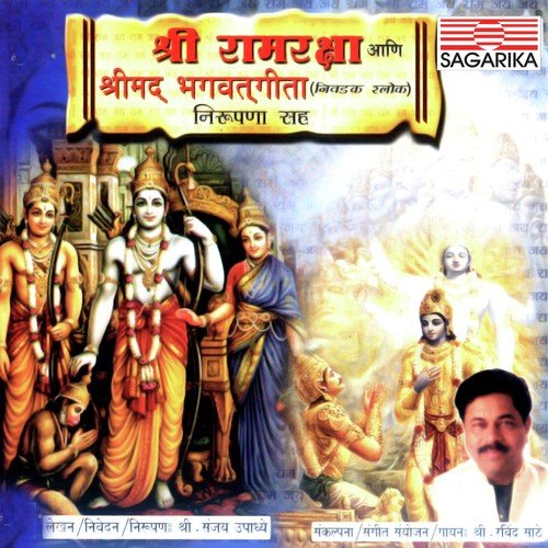 Shree Ramraksha by Ravindra Sathe - Download on PagalFree