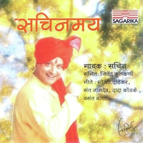 Raitalya Ravalat by Sachin Pilgaonkar - Download on PagalFree