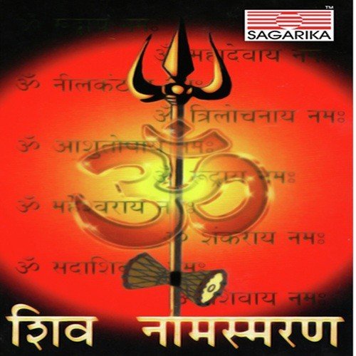 Shiv Stotra by Meenal Karmarkar, Amruta Shinde - Download on PagalFree