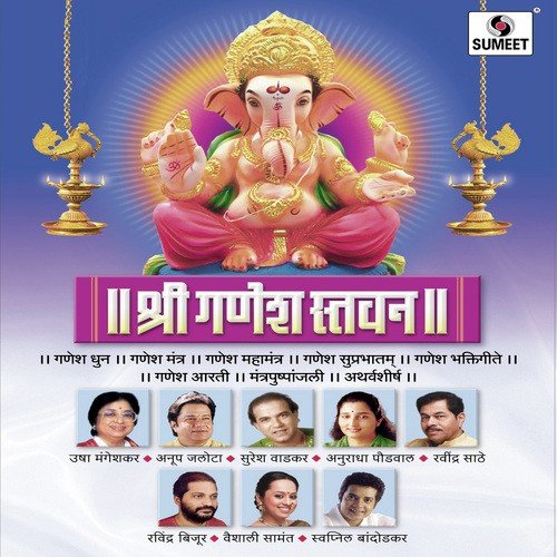 Gan Gan Ganesh Jay Jay Ganesh by Arvind Hasabnis - Download on PagalFree