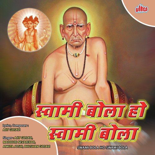 Lago Mana Dhyaan Samarth Namache by Ajit Gosavi, Ankita Joshi, Bhushan Gosavi, Madhuri Nevarekar - Download on PagalFree