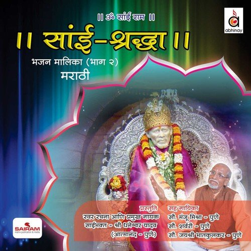 Sai Mauli by Sharvari, Dhaneshwar Yadav, Manju Mishra - Download on PagalFree