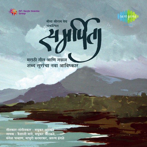 Nabhat Megh Datata by Madhukar Arkade - Download on PagalFree