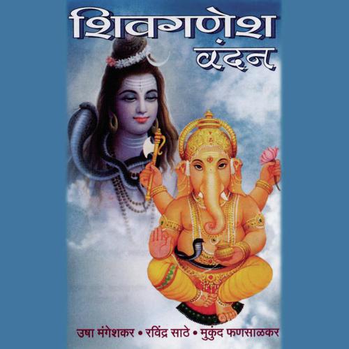Shri Ganpati Nama Smaran by Usha Mangeshkar, Ravindra Sathe - Download on PagalFree