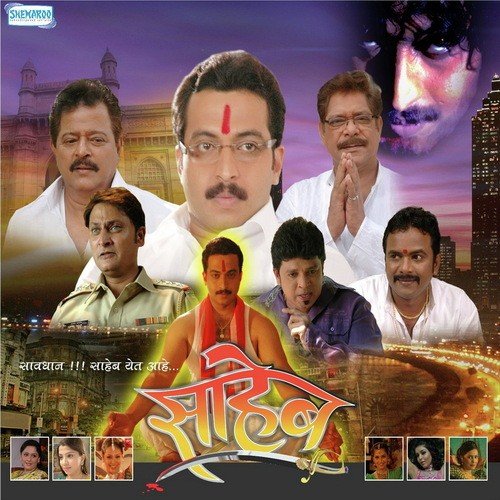 Majhi Kamar by Various Artists - Download on PagalFree