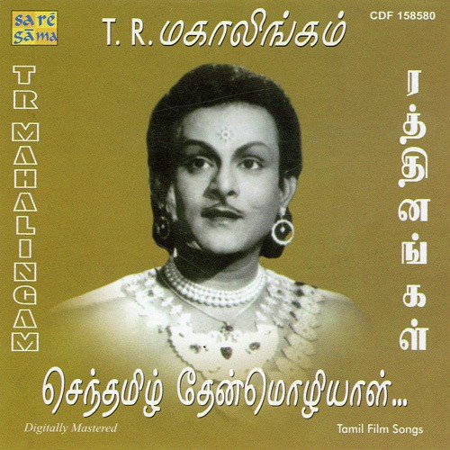 Kaatchiyum Neethaan by Various Artists - Download on PagalFree