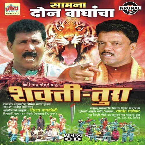 Jari Kel Tirth Jail Vyarth by Vijay Paykoli, Kashinath Gorole - Download on PagalFree
