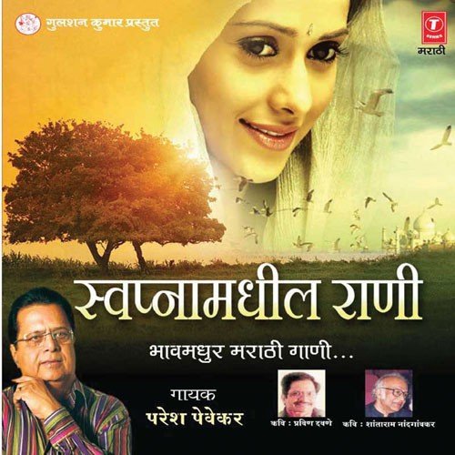 Doorachya Ranatalya by Paresh Pevekar - Download on PagalFree