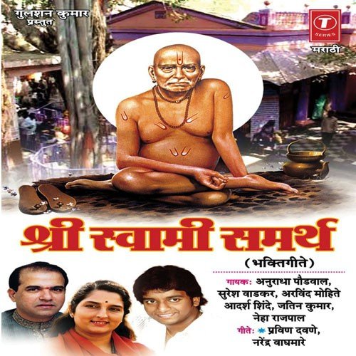 Naahi Honaar Duja Koni by Adarsh Shinde - Download on PagalFree