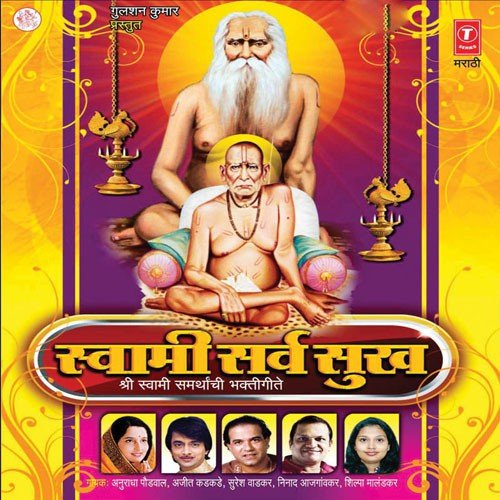 Swami Swami Mhana by Anuradha Paudwal, Ninaad Aajgaonkar - Download on PagalFree