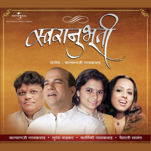Tumhi Sanaka Dik Sant by Various Artists - Download on PagalFree