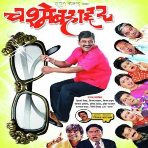 Tu Madnachi Manjiri by Various Artists - Download on PagalFree