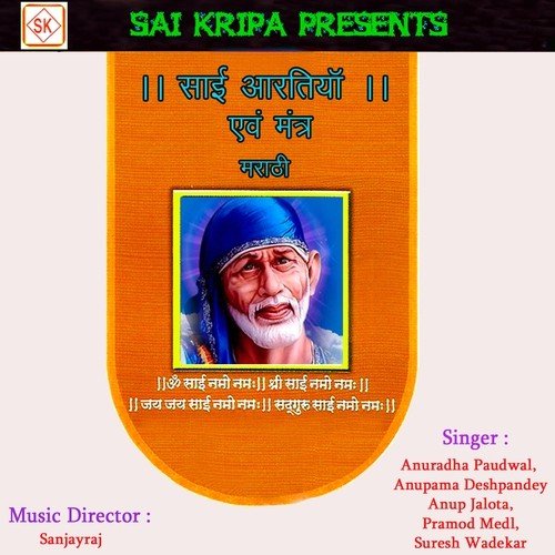 Sain Ashtotar Namavali by Various Artists - Download on PagalFree