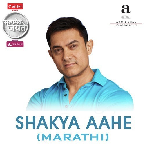 Satyamev Jayate 3 - Shakya Aahe by Balram, Hamsika Iyer - Download on PagalFree