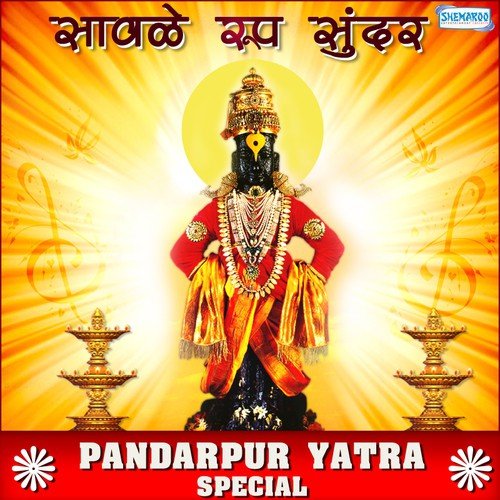 Dhanya Dhanya Pandri (From Savle Sunder Roop Manohar) by Various Artists - Download on PagalFree