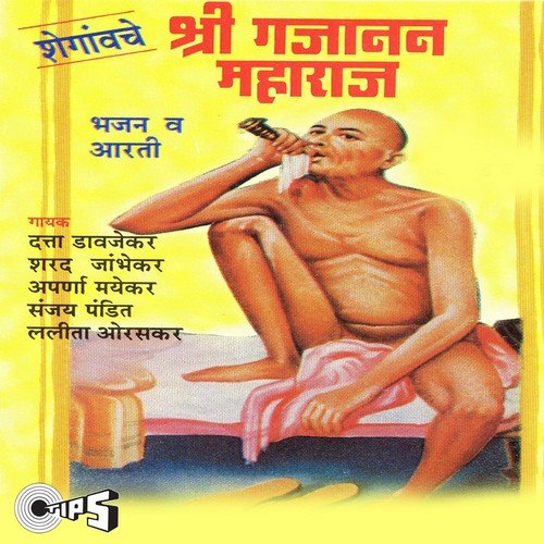 Sadguru Raiya Gajanana by Anant Chiplekar - Download on PagalFree