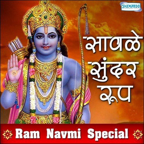 Shri Ram Vanvas Chal (From Savle Sunder Roop Manohar) by Various Artists - Download on PagalFree