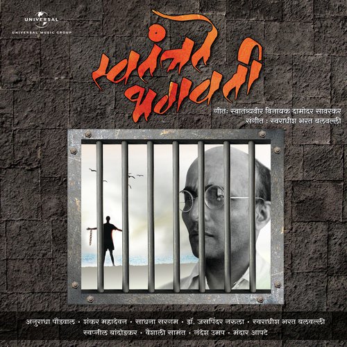 Tumhi Aamhi Sakal Hindu by Various Artists - Download on PagalFree