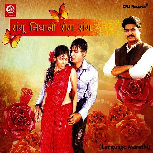 Chule Chule by Dev Chouhan - Download on PagalFree