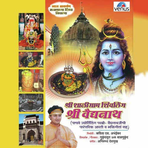 Ude Ga Ambe Ude Maay Bhavani Ude by Various Artists - Download on PagalFree
