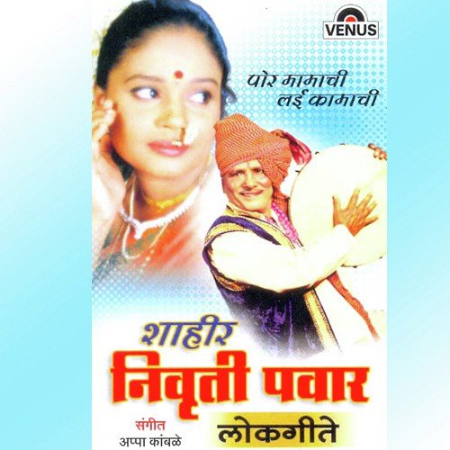 Sawal Jawab Sabha Ranguni Guni Janani Vida Mandila Bharicha by Various Artists - Download on PagalFree