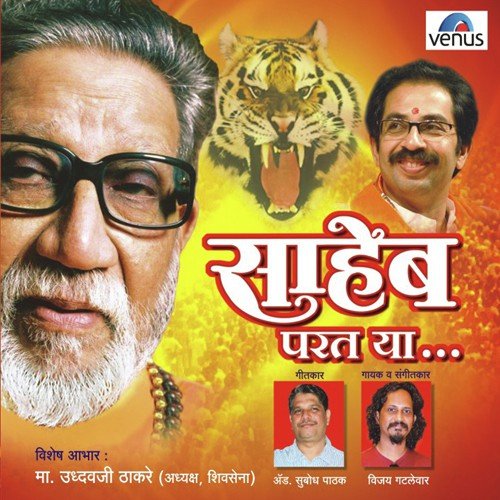 Hindu Hriday Samrat by Vijay Gatlewar - Download on PagalFree