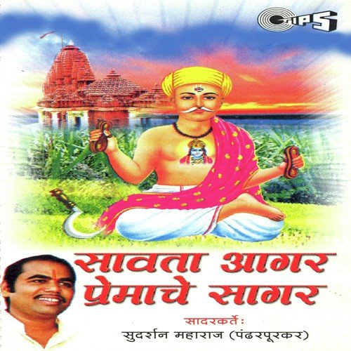 Savta Aagar Premache Sagar, Pt. 2 by Sudarshan Maharaj (Pandharpurkar) - Download on PagalFree