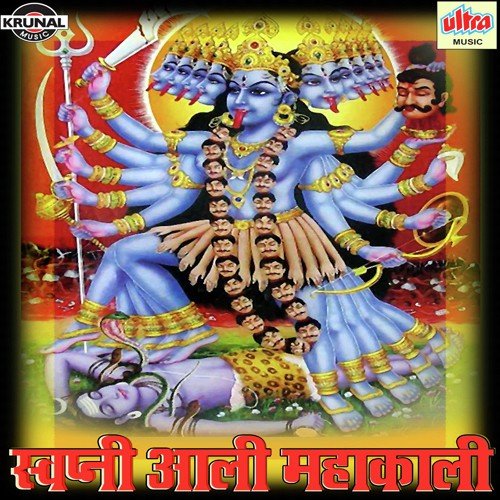 Mahakalichya Devalavar Zenda Fadkala by Various Artists - Download on PagalFree