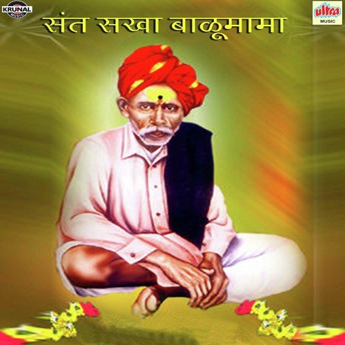 Admapurat Balumamachi Puja Hi Thatali by Various Artists - Download on PagalFree