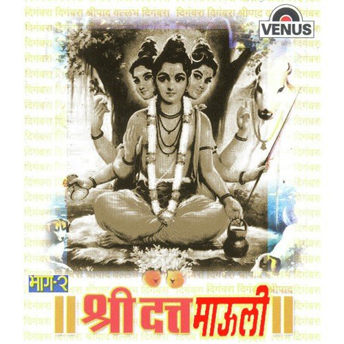 Shripad Vallabh Digambara by Various Artists - Download on PagalFree