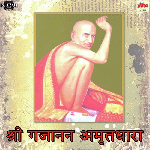 Bhakit Hote Gururayche Kary by Various Artists - Download on PagalFree
